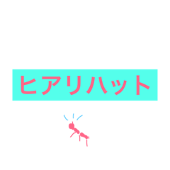[LINEスタンプ] ヤヴァい絵①