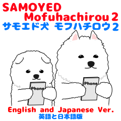 [LINEスタンプ] サモエド犬 モフハチロウ2 英語と日本語版の画像（メイン）