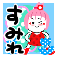 [LINEスタンプ] すみれさんが使うスタンプ