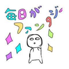 [LINEスタンプ] 宇宙人の変なスタンプ