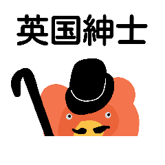 [LINEスタンプ] 四字熟語をさらに使いこなすくまさん