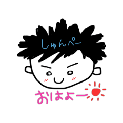 [LINEスタンプ] しゅんぺいのスタンプ