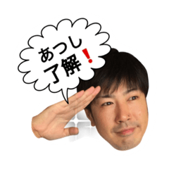 [LINEスタンプ] あつしスタンプ2