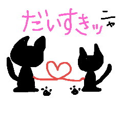 [LINEスタンプ] クロネコニャ