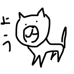 [LINEスタンプ] ワンコ？