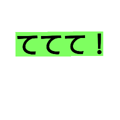 [LINEスタンプ] 甲州弁！？