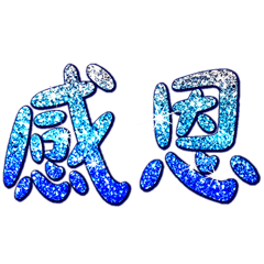 [LINEスタンプ] Jessie-Shiny blue text (Ocean) 2