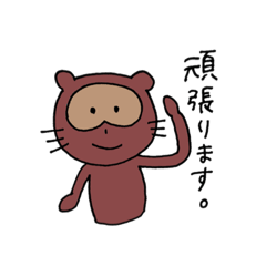 [LINEスタンプ] 敬語タヌキさん