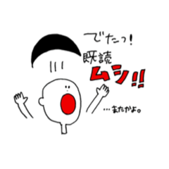 [LINEスタンプ] おわんくん