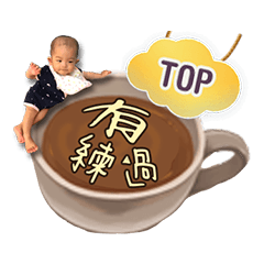 [LINEスタンプ] The baby's daily life