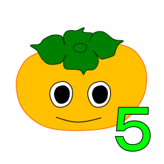 [LINEスタンプ] 柿（かき） その5