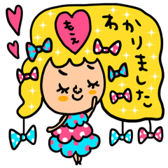 [LINEスタンプ] もえ専用 セットパック