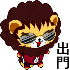 [LINEスタンプ] Sunny Day Lion (Excellent)