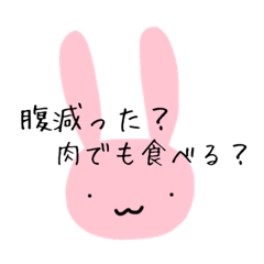 [LINEスタンプ] うさぎの日常生活②