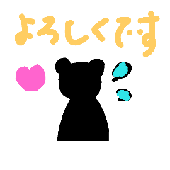 [LINEスタンプ] シルエットクマ