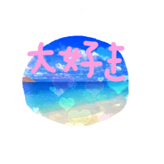 [LINEスタンプ] 憩いの海