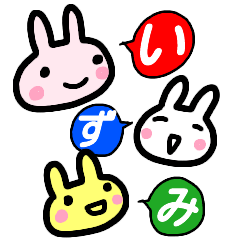 [LINEスタンプ] 名前スタンプ【いずみ】が使うスタンプ