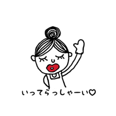 [LINEスタンプ] やさしい奥様