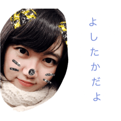 [LINEスタンプ] よしたかと一緒