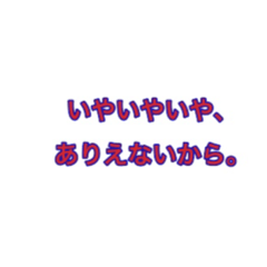 [LINEスタンプ] 面倒な時に使う文字スタンプ