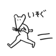 [LINEスタンプ] 素朴なねずみくん2