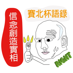 [LINEスタンプ] Sai Ba Ba