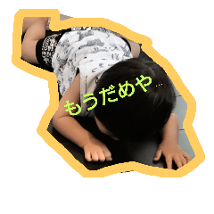 [LINEスタンプ] あやとと一緒