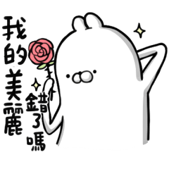 [LINEスタンプ] ugly white rabbit！