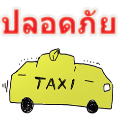 [LINEスタンプ] taxi driver thai version