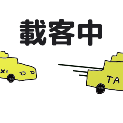 [LINEスタンプ] taxi driver(traditional chinese ver)