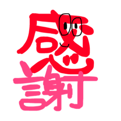 [LINEスタンプ] もじもじんさん