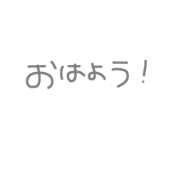 [LINEスタンプ] まいにちのコトバ