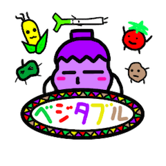 [LINEスタンプ] 毎日の会話に。ハッピーベジタブル