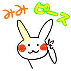 [LINEスタンプ] みみの名前スタンプ