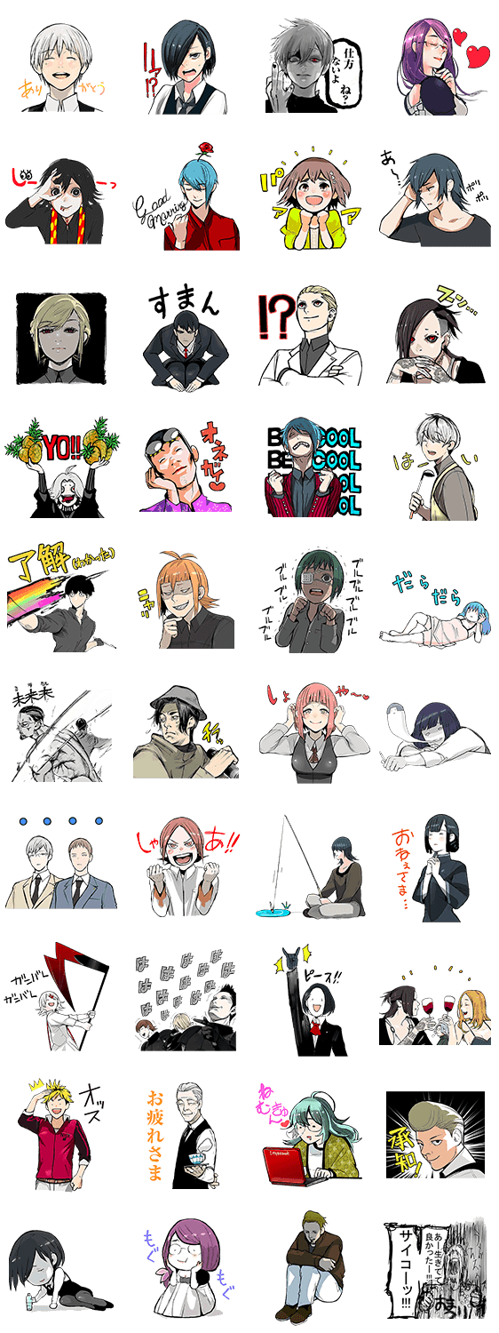 東京喰種トーキョーグール:re 第2弾のスタンプ詳細