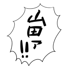 [LINEスタンプ] とるぺじ！