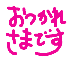[LINEスタンプ] 敬語のごあいさつ