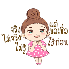 [LINEスタンプ] this is sis