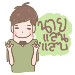 [LINEスタンプ] Mr.Sansab