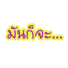 [LINEスタンプ] words say
