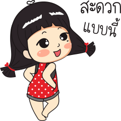 [LINEスタンプ] nongthang khaw