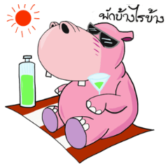 [LINEスタンプ] Happy Hippo