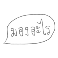 [LINEスタンプ] Angry ！！！