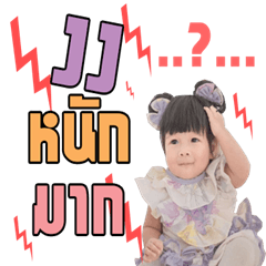 [LINEスタンプ] PORJAI