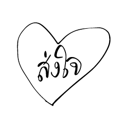 [LINEスタンプ] jai