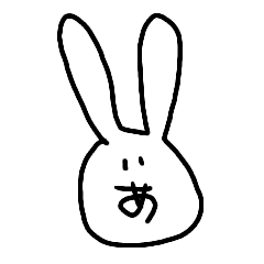 [LINEスタンプ] あいうえおうさぎ。