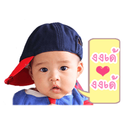[LINEスタンプ] Dek chay Chris