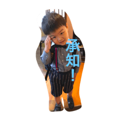[LINEスタンプ] 蒼太郎ー3
