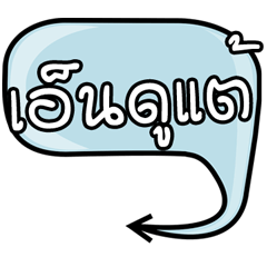 [LINEスタンプ] Give me 3 words