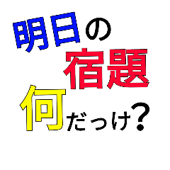 [LINEスタンプ] 学生向け四色スタンプ